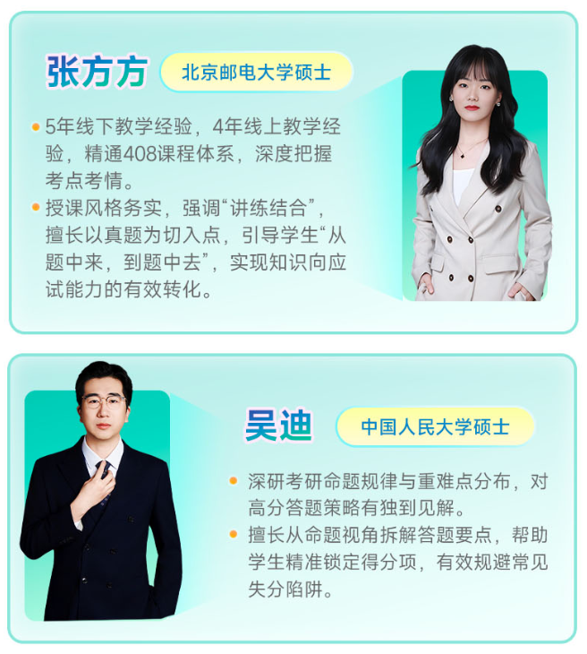 启航教育计算机考研师资