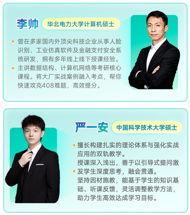 启航教育计算机考研师资