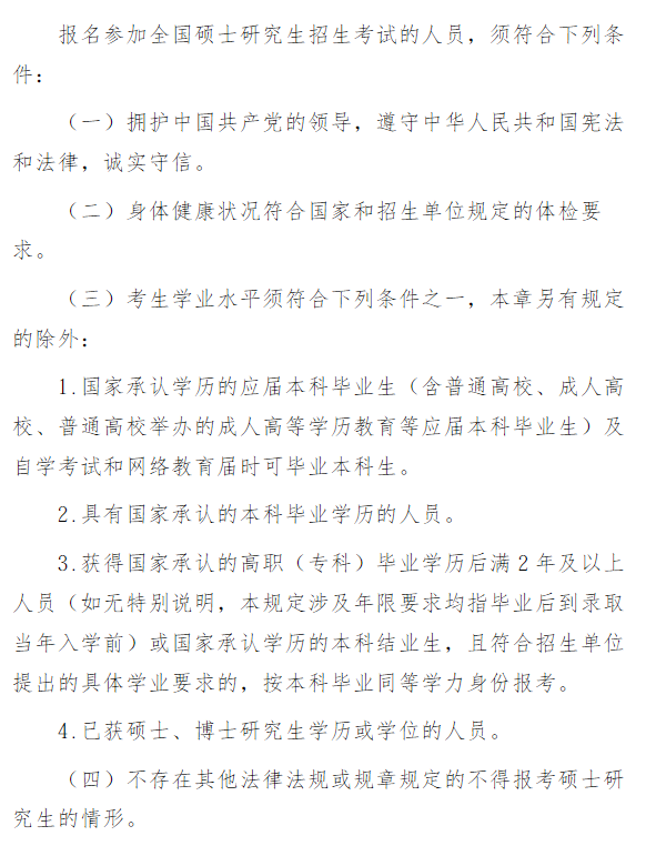 南京体育学院2027年攻读硕士学位研究生招生简章