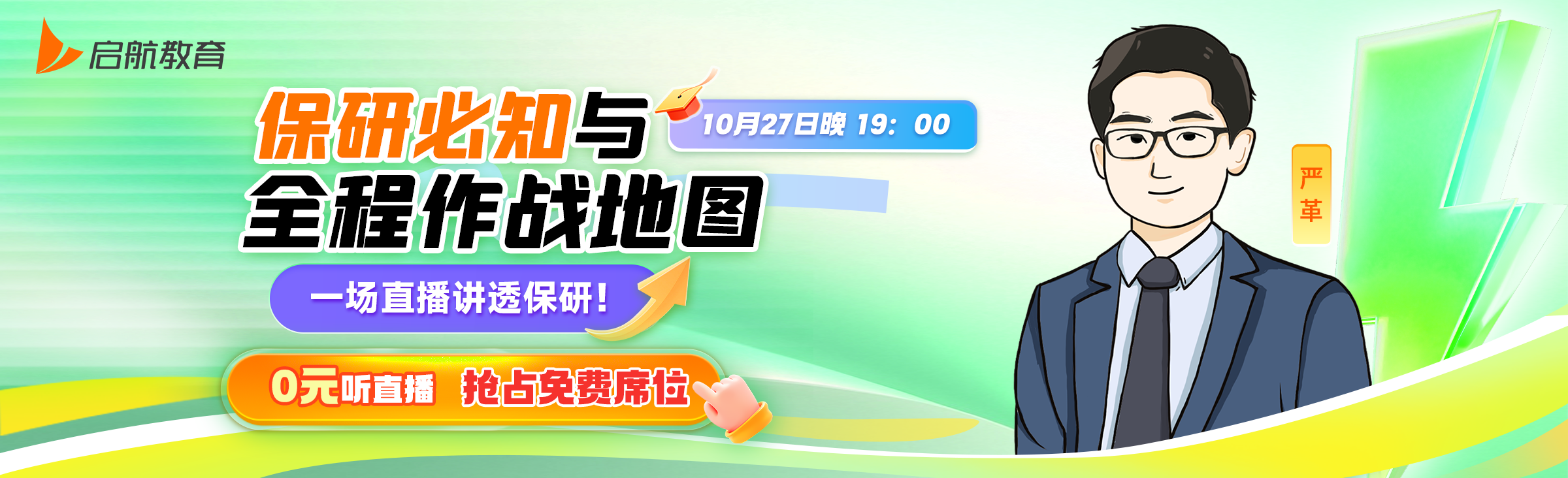 保研常识与备考规划