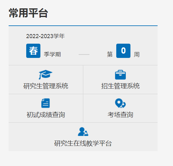 江苏科技大学2026年全国硕士研究生招生考试初试成绩查询及复核公告