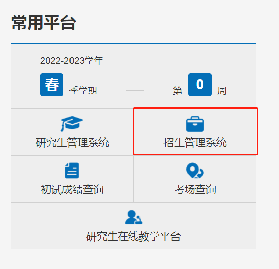 江苏科技大学2026年全国硕士研究生招生考试初试成绩查询及复核公告