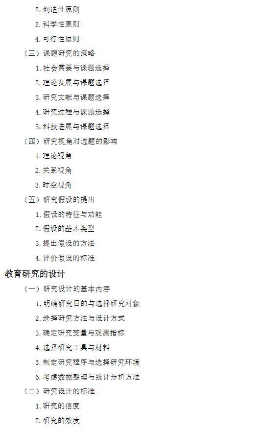 湖州师范学院2027年研究生考试自命题考试大纲-马克思主义学院