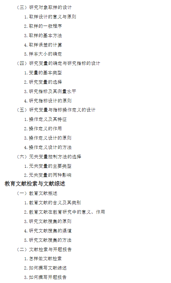 湖州师范学院2027年研究生考试自命题考试大纲-马克思主义学院