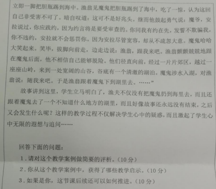 湖南科技大学2020年考研真题：课程与教学论