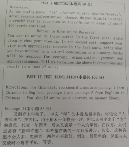 湖南科技大学2020年考研真题：写作与翻译