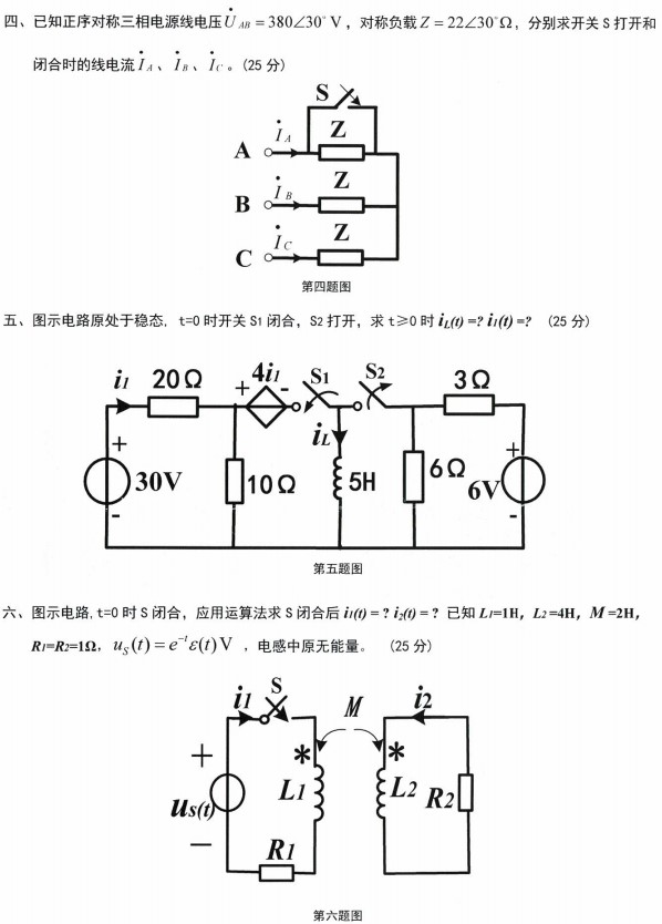 沈阳农业大学2021年考研真题：807电路