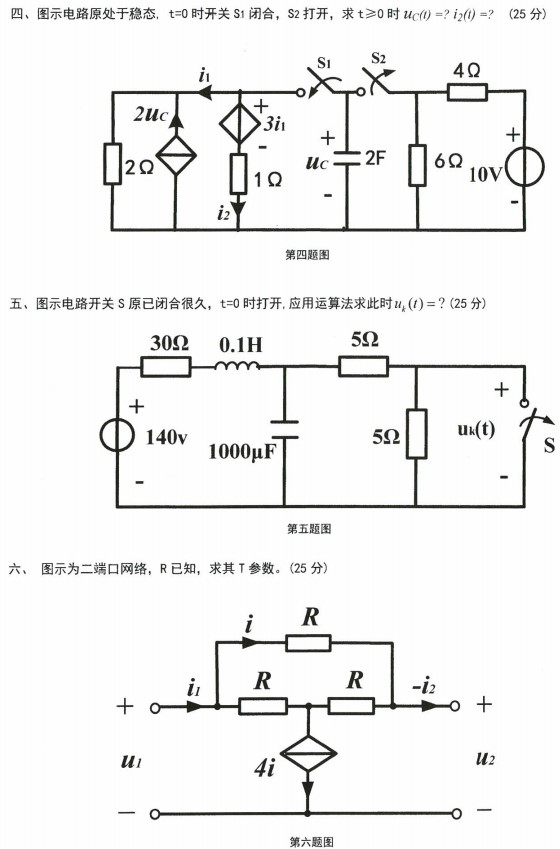 沈阳农业大学2022年考研真题：807电路