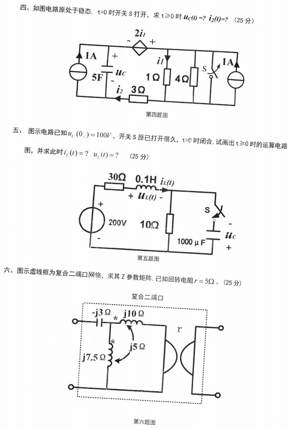 沈阳农业大学2023年考研真题：807电路