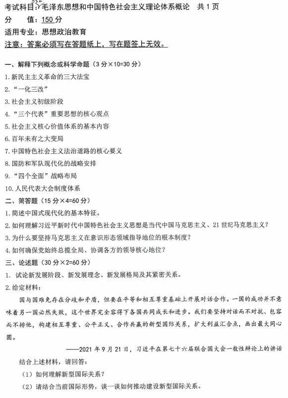 沈阳农业大学2023年考研真题：632