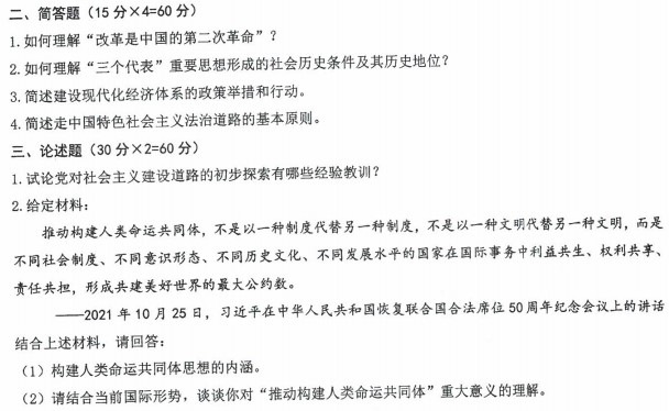 沈阳农业大学2022年考研真题：632