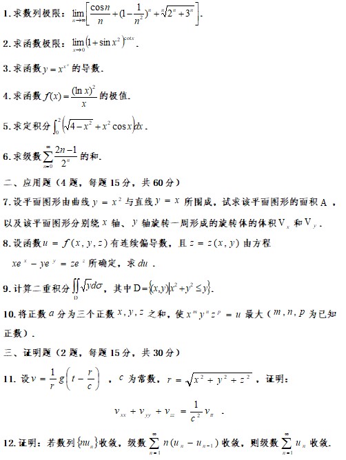 广东财经大学2023年考研真题：601-数学分析(统计学)