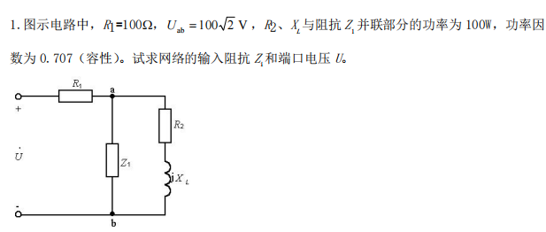 武汉工程大学2024年考研真题:835电路