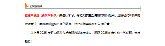 25考研数学大纲变动5