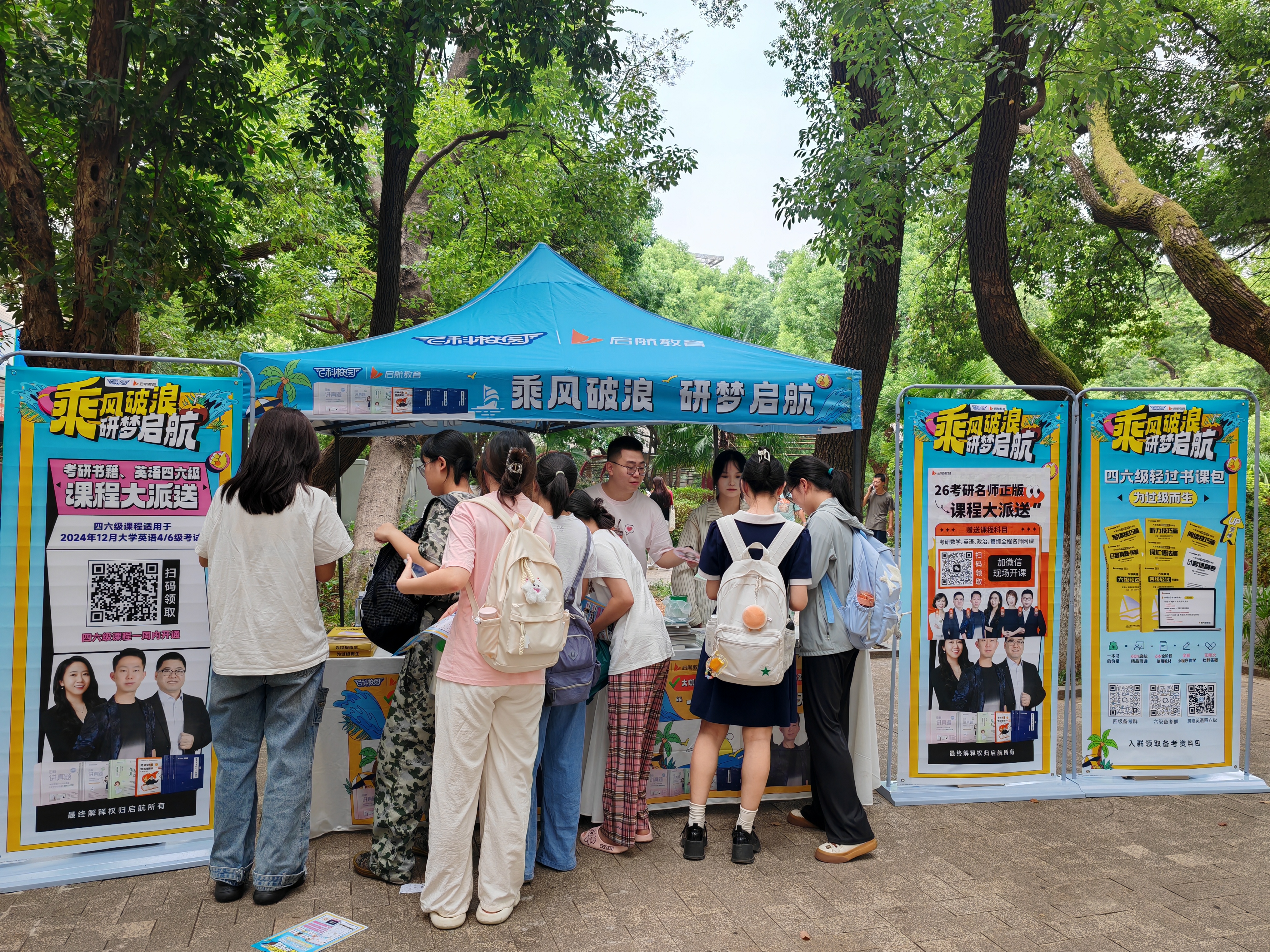 中南林业科技大学-启航教育免费送书活动